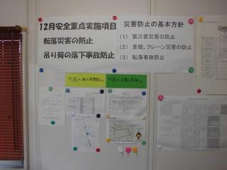 2016_1216安全パトロールA班0010.jpg