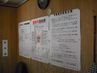 2017_0123H28第2回安全パトB0006.jpg