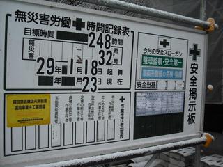 2017_0123H28第2回安全パトB0028.jpg
