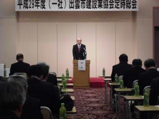 2017_0419H29定時総会0024.jpg
