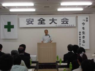 2017_0621H29安全大会@0025.jpg