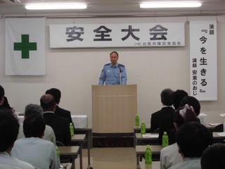 2017_0621H29安全大会@0026.jpg