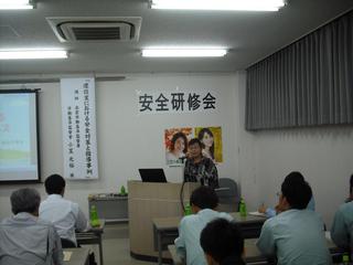 2017_0927H29安全研修会A0010.jpg