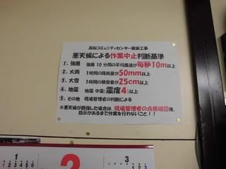 2018_0130安全パトロール第2回A0006.jpg