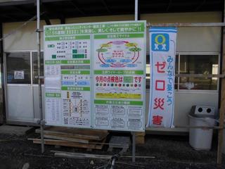 2018_0130安全パトロール第2回A0014.jpg