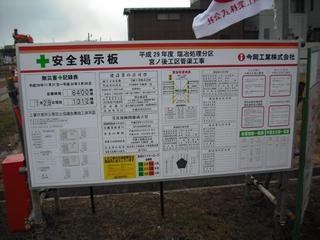 2018_0130安全パトロール第2回B0028.jpg