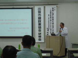 2019_0805R1第1回研修会20008.jpg