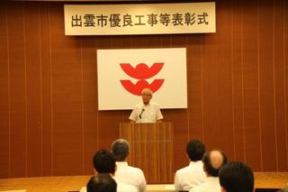 3会長挨拶.jpg