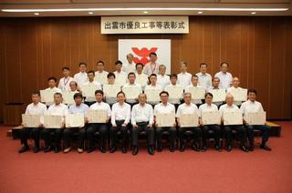 5 H30市優良工事等表彰集合写真.jpg
