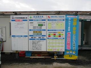 A安全掲示板.jpg