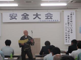 H講演会(杉原顕道氏).jpg